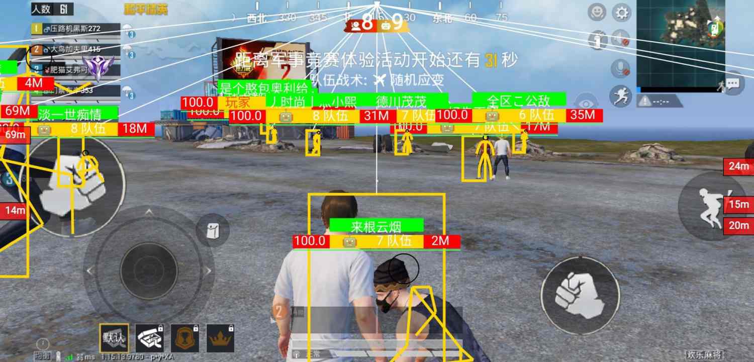 和平精英辅助【黑鲨直装】方框透视 无后自瞄 加速穿墙 雷达绘制  视角扩大 空投透视 人物射线 准星聚点