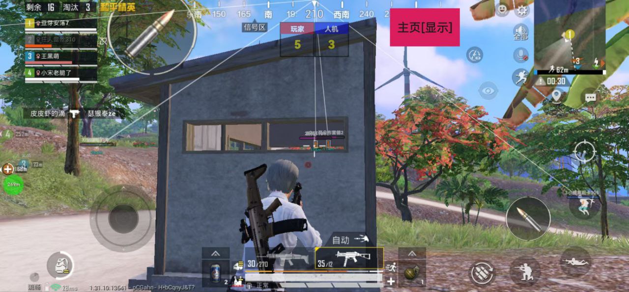 和平精英里面的高科技