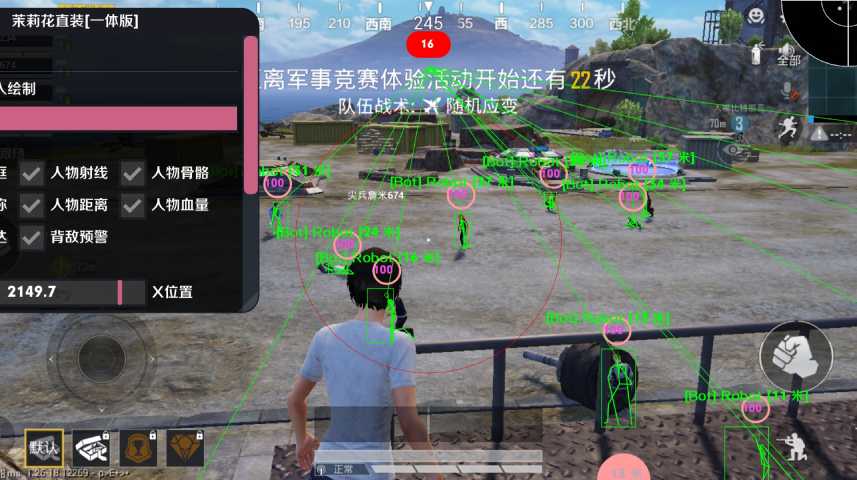 和平精英腾讯模拟器【青鸟】辅助外挂