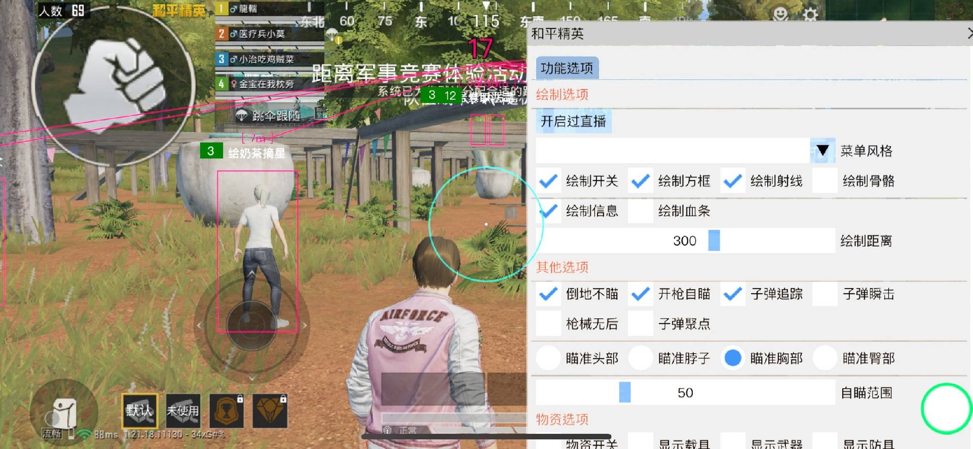 和平精英游戏运营商对待和平精英辅助的反作弊