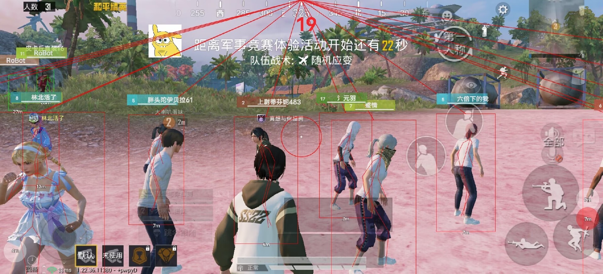 辅助瞄准器和平精英该选择哪一个
