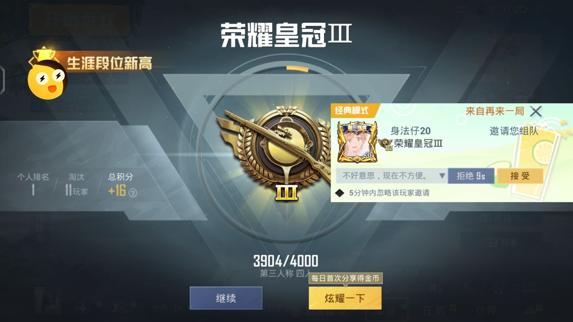 和平精英辅助工具安全指南：保护账号远离封禁