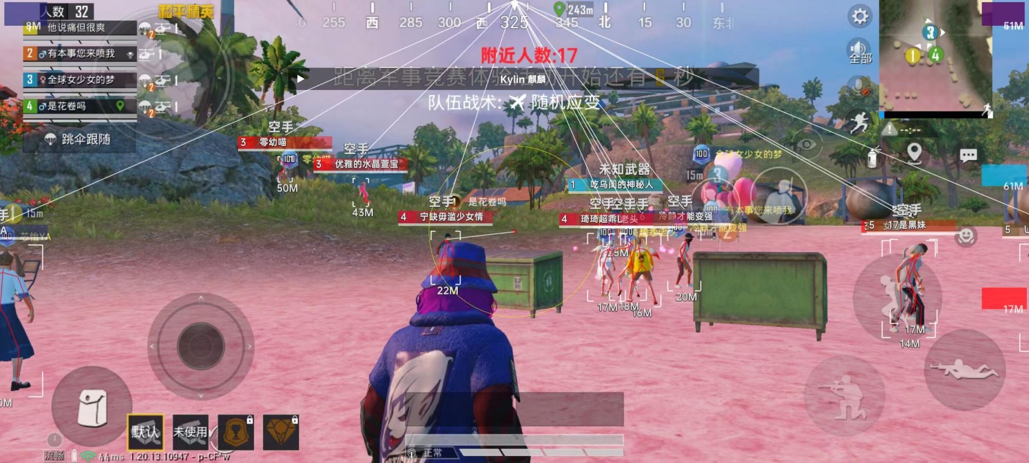 和平精英辅助【星光】