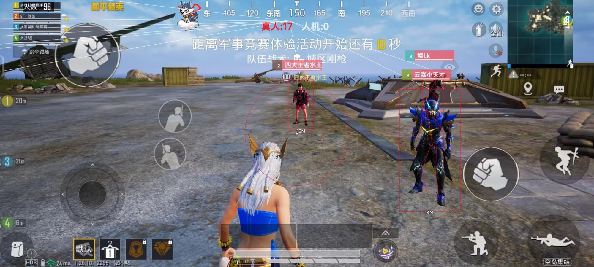 和平精英辅助【星北半火】防封端口 可防透视自瞄子弹追踪 支持苹果IOS手机设备
