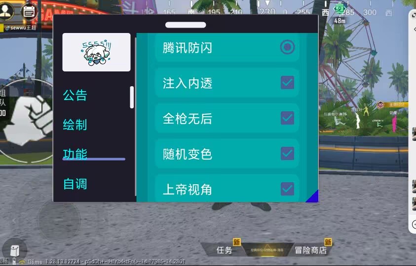 和平精英辅助【九世】