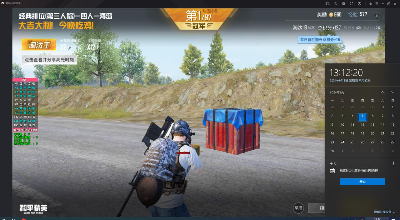 和平精英辅助【恶魔之眼直装V3.0】透视绘制 骨骼显示 物资显示 雷达预警 触摸自瞄 开火自瞄 开镜自瞄