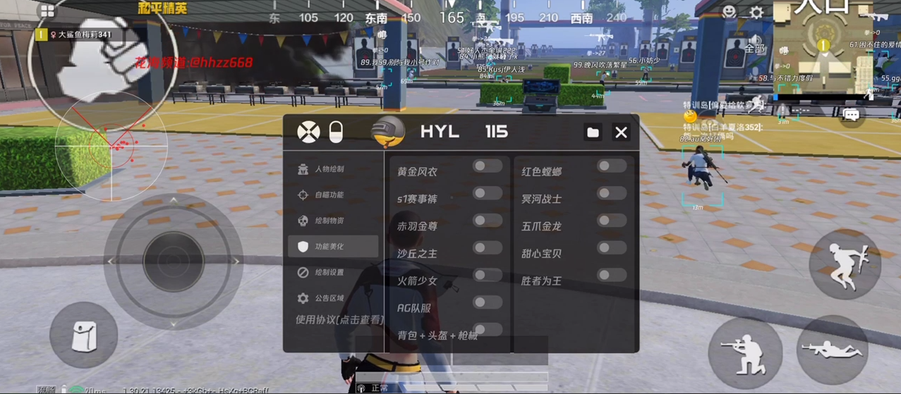 和平精英辅助【恶魔之眼直装V3.0】透视绘制 骨骼显示 物资显示 雷达预警 触摸自瞄 开火自瞄 开镜自瞄