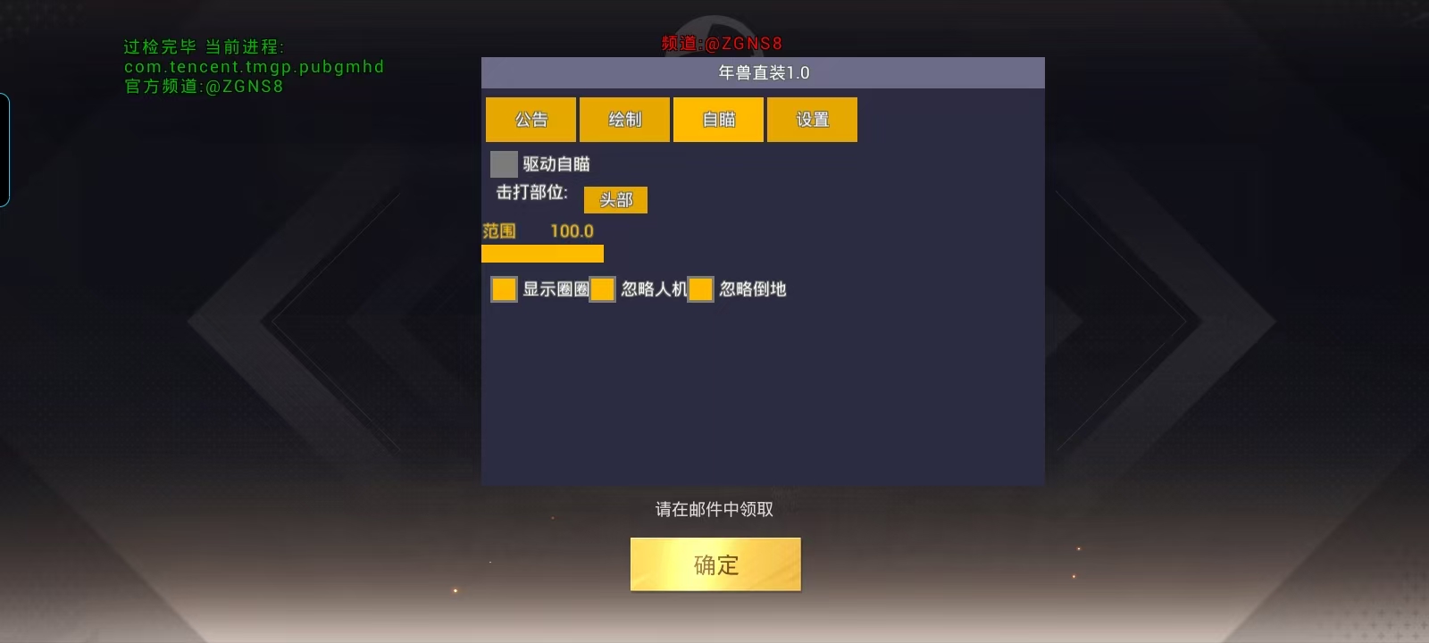 和平精英辅助软件的技术原理与实现方法