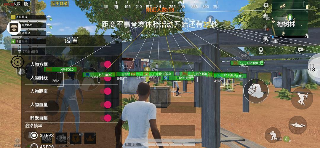 和平精英「九天追锁一体」iOS辅助